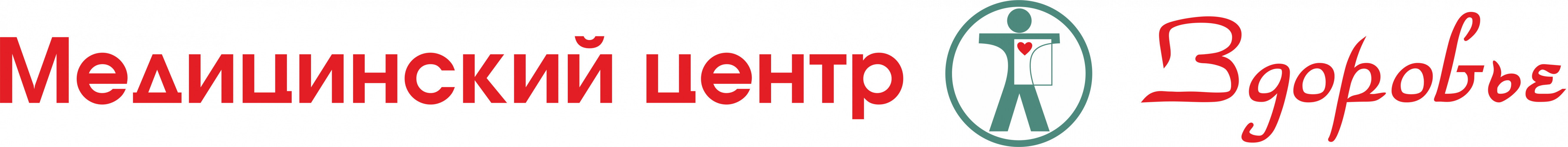 ООО «ЗДОРОВЬЕ», Медицинский центр